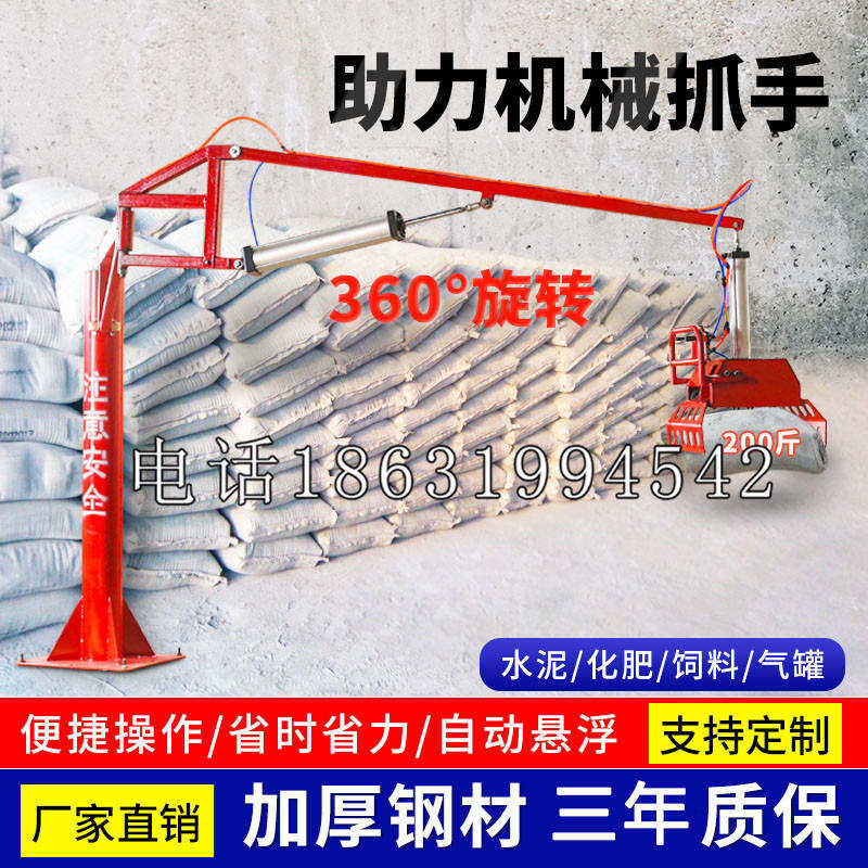 让胡路区助力机械抓手 平衡吊悬臂吊机车 360°旋转机械手臂 翰盾
